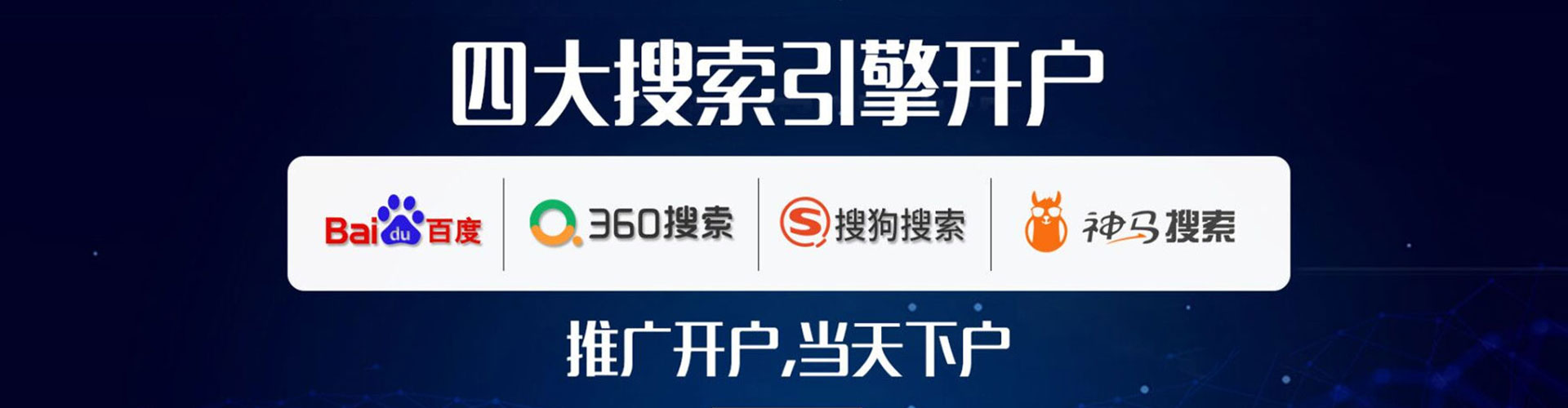 肥乡百度推广返点