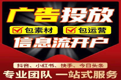 信息流广告代运营公司案例：大数据助力精准营销